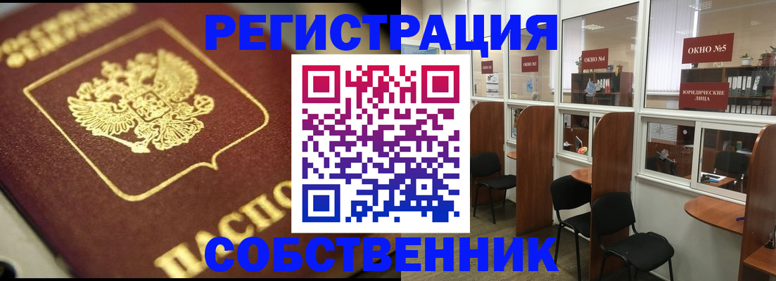 временная регистрация 2025 в Болотном
